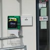 Automatický externý defibrilátor (AED) - Ilustračná fotografia